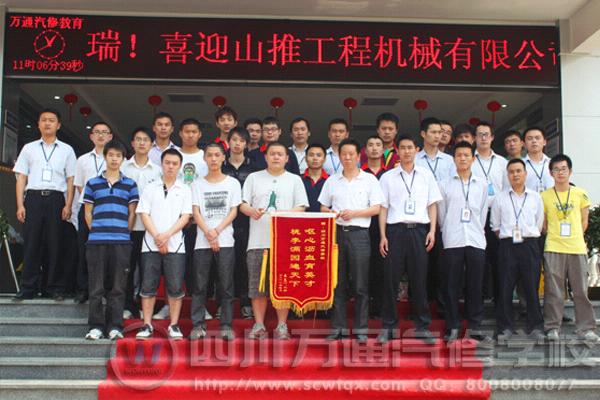 學(xué)子與老師集體合影