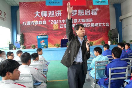 激情澎湃講學的汽修大師朱軍教授