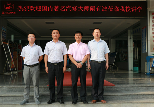 闞友波大師和我校領導合影