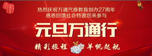成都萬通開放技能體驗課 免費名額等你來