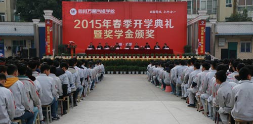 2015年秋季開學(xué)典禮暨獎學(xué)金頒獎現(xiàn)場盛況