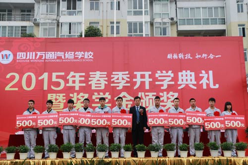 成都萬通汽修學(xué)校校長李迎春為二等獎學(xué)金學(xué)子頒獎