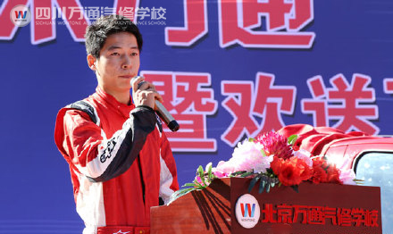 萬通汽修代表隊劉文老師