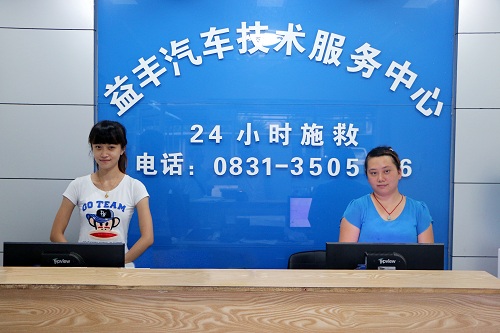 王釗秋創業店-益豐汽車技術服務中心