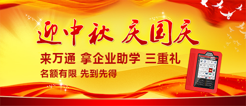“迎中秋·慶國(guó)慶”企業(yè)助學(xué)三重禮