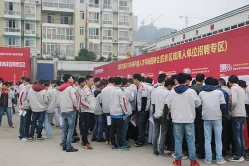 2015年成都萬通汽修學(xué)校冬季招聘會隆重舉行