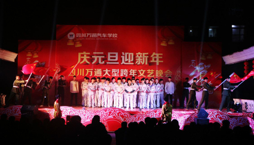 萬通學(xué)子傾情演繹的《大中國》壓軸亮相