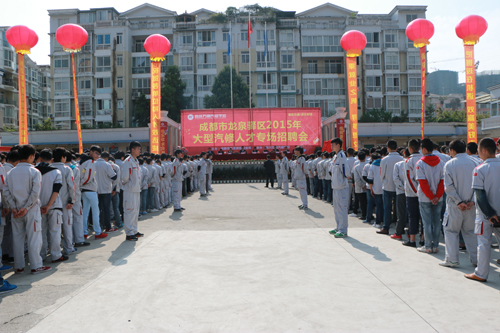 往屆成都市龍泉驛區(qū)汽車人才大型招聘會(huì)開幕式