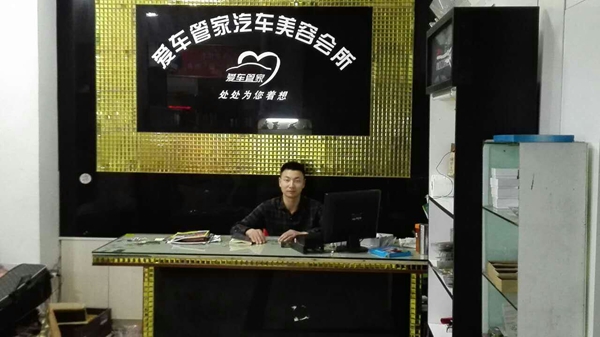 朱志華