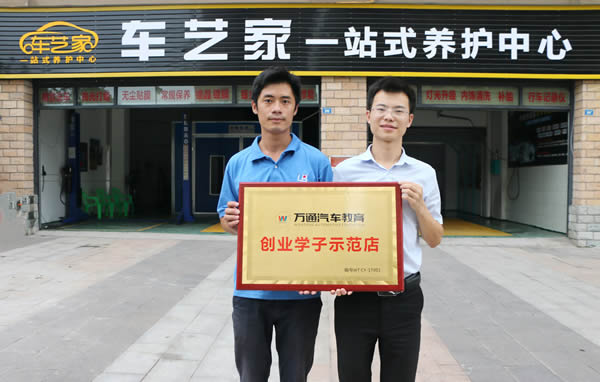 創(chuàng)業(yè)學子桂偉榮獲得“萬通創(chuàng)業(yè)學子示范店”稱號