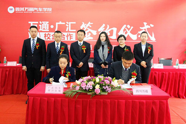 校企雙方共同簽署了就業服務協議