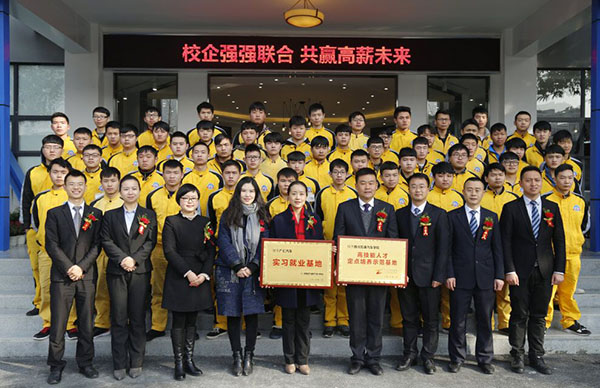 校企雙方領導合影留念