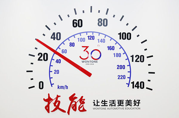 汽車(chē)行業(yè)發(fā)展前景好 青年學(xué)技術(shù)正當(dāng)時(shí)