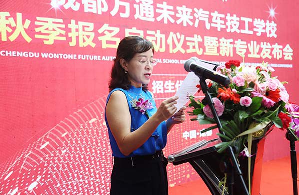 成都市職業(yè)技術(shù)培訓(xùn)教研室彭杰主任宣讀《四川省人力資源和社會保障廳關(guān)于同意設(shè)立成都萬通未來汽車技工學(xué)校的批復(fù)》