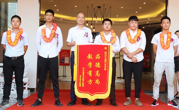 優(yōu)秀學(xué)子代表向母校贈(zèng)送錦旗