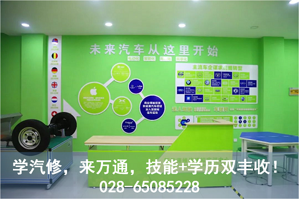 萬通汽修新能源實訓(xùn)基地